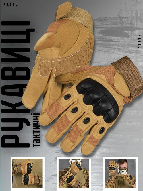 Тактичні рукавички stendboy кайот Одесса - изображение 5