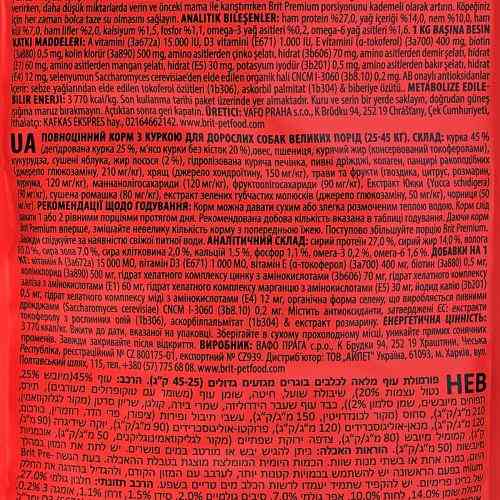 Корм сухой Brit Premium Dog Adult L для взрослых собак больших пород весом 25-45 кг с курицей 8 кг Киев