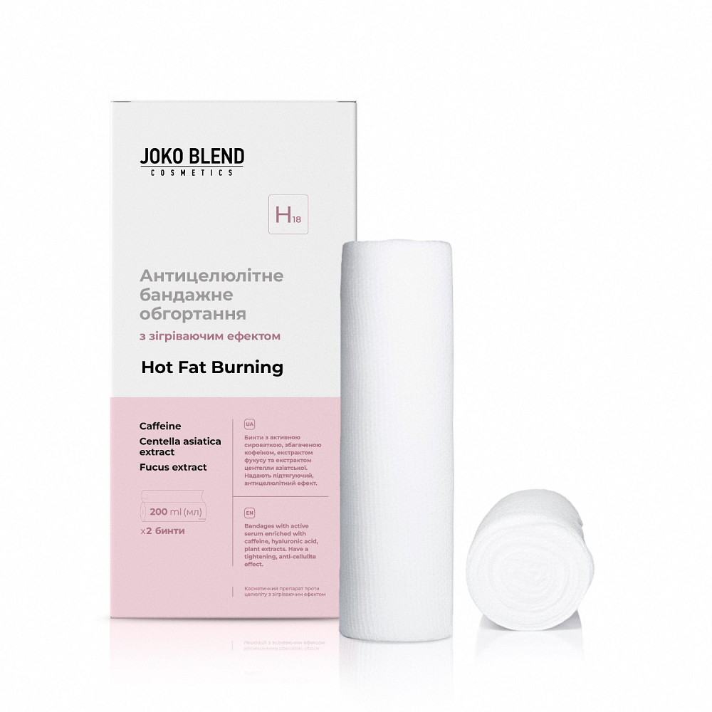 Антицелюлітне бандажне обгортання з зігріваючим ефектом Hot Fat Burning Joko Blend 2х200 мл Київ - фото 1
