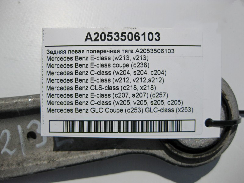Mercedes-Benz  A2053506103 Задня ліва поперечна тяга C-Class W204 W205 E-Class W213 C238 C207 CLS C218 C257 GLC C253 X253 Одесса - изображение 4