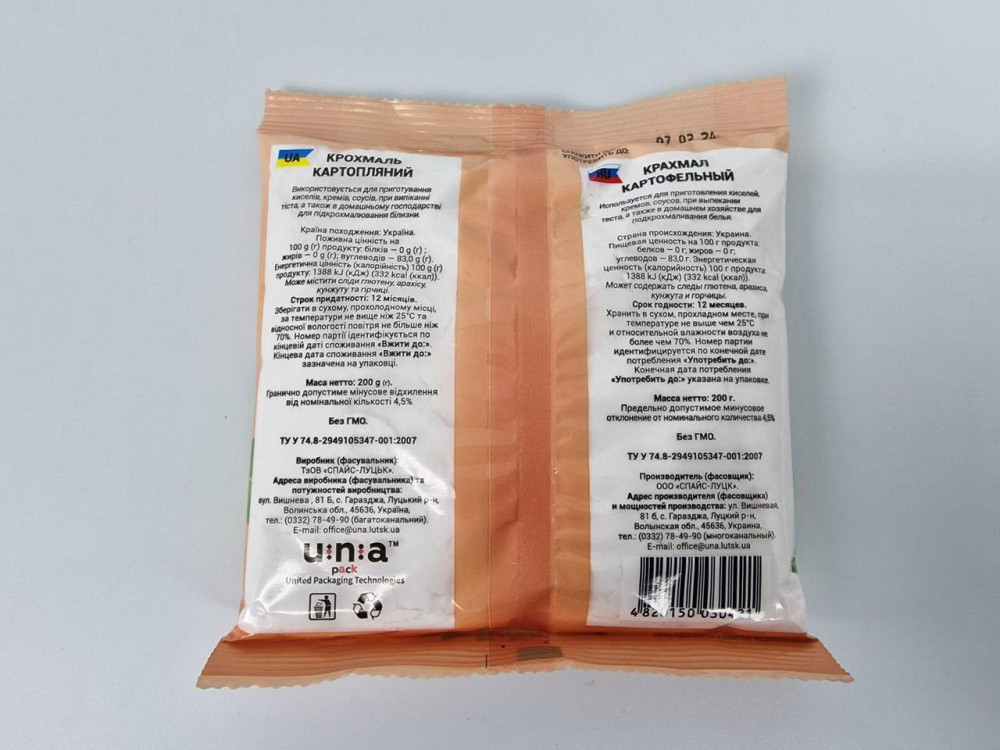 Крохмаль картопляний (200 г) (20 шт.) Харків - фото 4