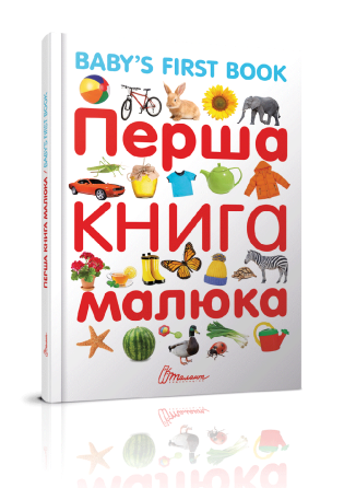 Книга серії Найкращий подарунок 