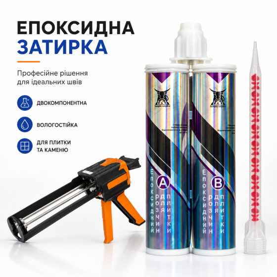 Затирка для плитки епоксидна 005 Позолоченный JNZ 001734444 (001734444) Киев