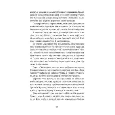 Книга Називай мене Клас Баєр - Юлія Чернінька Видавництво Старого Лева (9789664484210) Вінниця