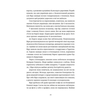Книга Називай мене Клас Баєр - Юлія Чернінька Видавництво Старого Лева (9789664484210) Вінниця - фото 5