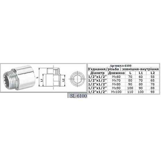 Удлинитель SELBA 1/2″ CHROM 70мм SL6100 (000014727) Киев