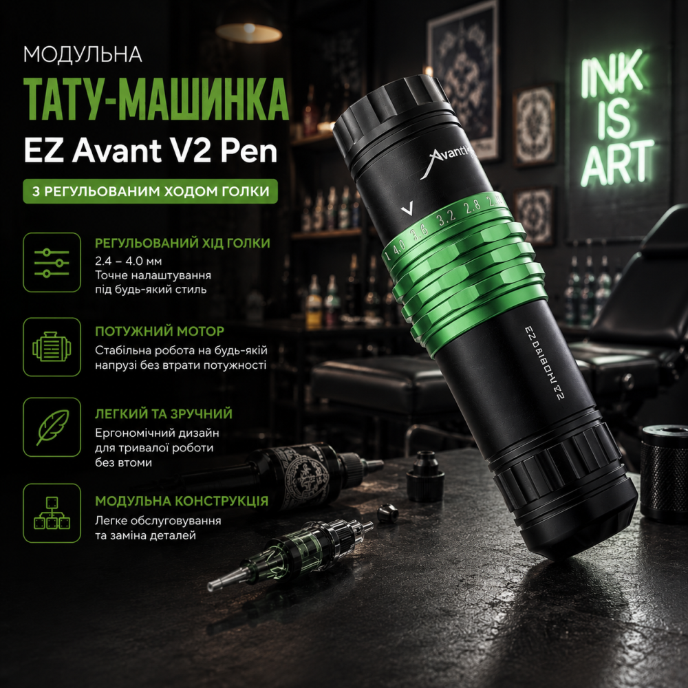 Уцінка: Професійна модульна тату-машинка EZ Avant V2 Pen з регульованим ходом голки Київ - фото 10