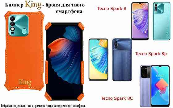 Бампер King для Tecno Spark 8, Spark 8p, Spark 8C, із посиленим корпусом, колір Помаранчевий Київ