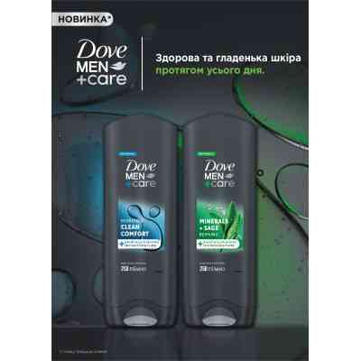 Гель для душа Dove Men+Care Чистота и комфорт 400 мл (8717644683149/8720181313448) Винница