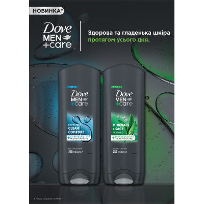 Гель для душа Dove Men+Care Чистота и комфорт 400 мл (8717644683149/8720181313448) Винница - изображение 3
