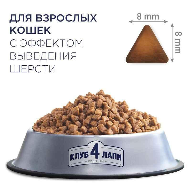 Club 4 Paws (Полуб 4 Лапи) Premium Hairball Control Adult Cat Chicken корм для котів виведення шерсті з ШКТ 14 кг Запоріжжя - фото 2