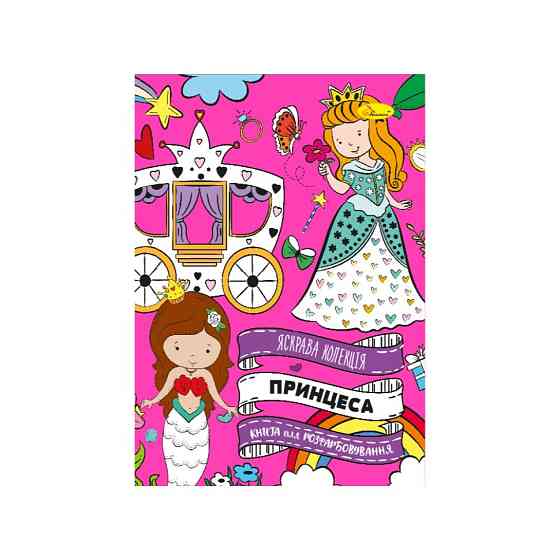 Развивающая раскраска 