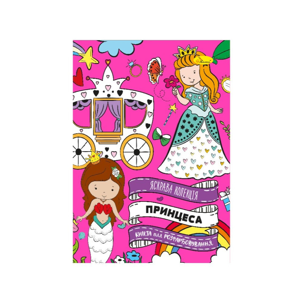 Развивающая раскраска 