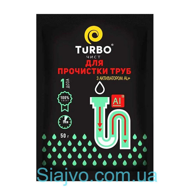 Гранулы для прочистки канализационных труб сошет 50г Turboчист Львов - изображение 1