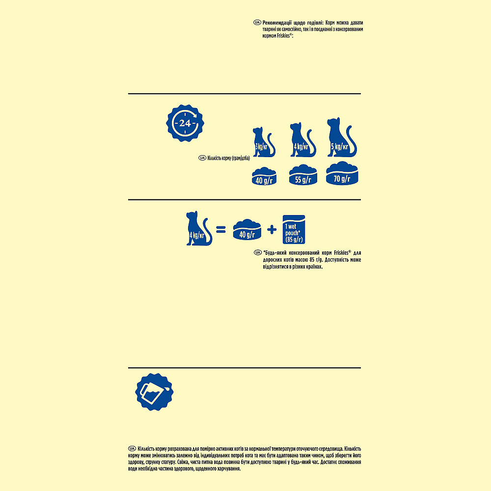 Сухий корм FRISKIES Sterilized для дорослих стерилізованих котів, з лососем, тунцем та овочами, 10 кг Київ - фото 7