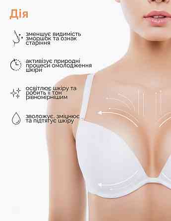 Моделююча ліфтинг сироватка для зони декольте та грудей з пептидами та амінокислотами Reclaire cosmetics 150 мл Київ