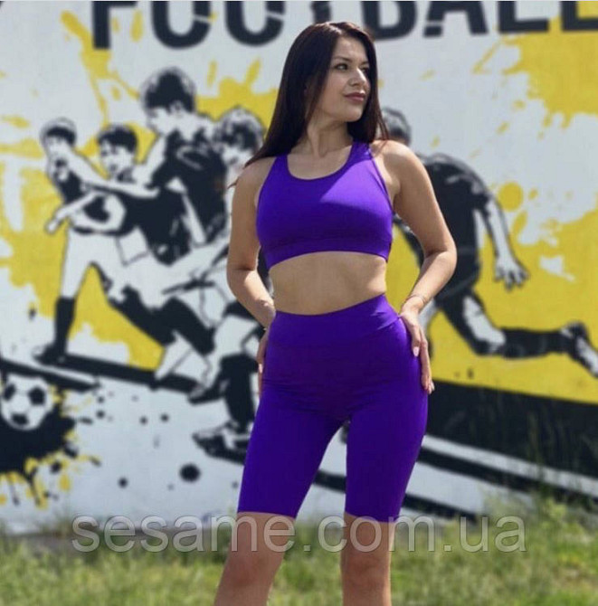 Костюм фіолетовий для занять спортом топ і велосепедки Харків - фото 2