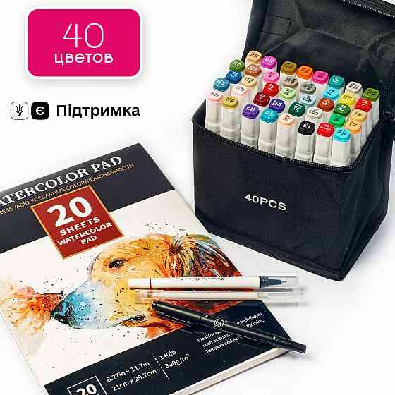 Маркери художні двосторонні спиртові Touch Smooth 40 кольорів + папір для малювання 20 аркушів Кам'янець-Подільський