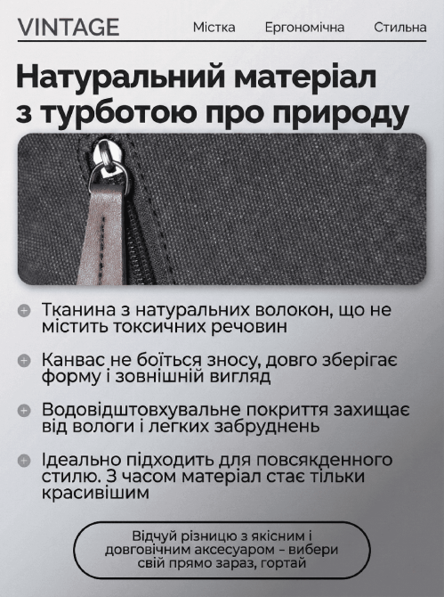 Сумка через плечо текстильная Vintage 20077 Черная Киев - изображение 7