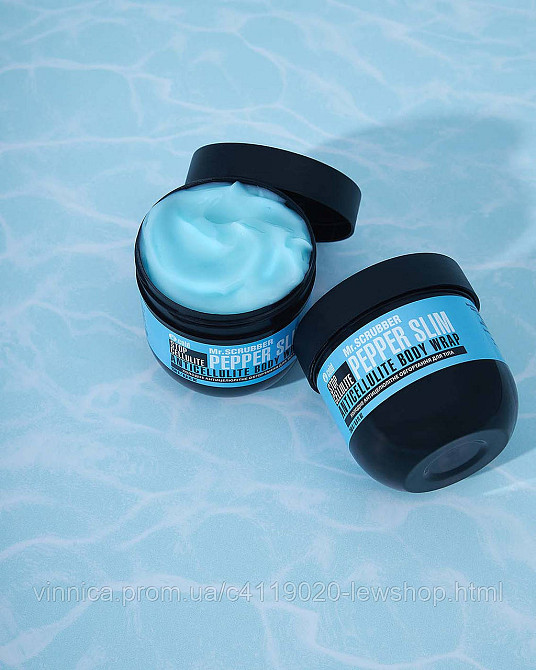Холодное антицеллюлитное обертывание для тела Stop Cellulite Pepper Slim Mr.SCRUBBER 250 г Черновцы - изображение 2