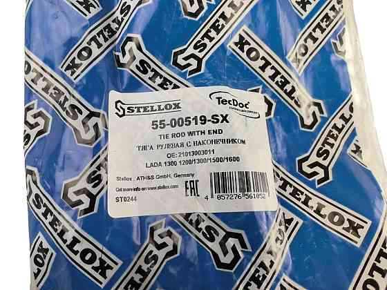 Тяга трапеції середня 2101, 2102, 2103, 2104, 2105, 2106, 2107 поперечка рульової Мукачево