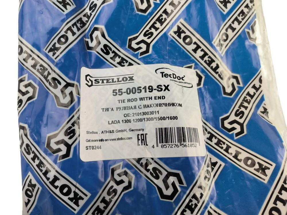 Тяга трапеции средняя 2101, 2102, 2103, 2104, 2105, 2106, 2107 поперечка рулевой Мукачево - изображение 2