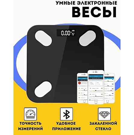 Точные цифровые смарт весы для взвешивания Domotec, Весы для контроля состава тела CG-89 Киев