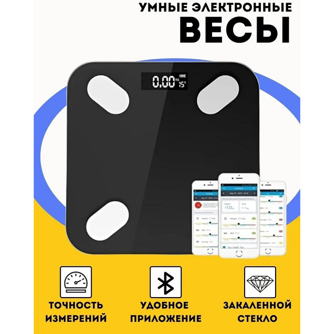 Умные спортивные весы, Весы для фитнес клубов, Умные весы для дома с Bluetooth Смарт с дисплеем HU-66 Киев - изображение 6