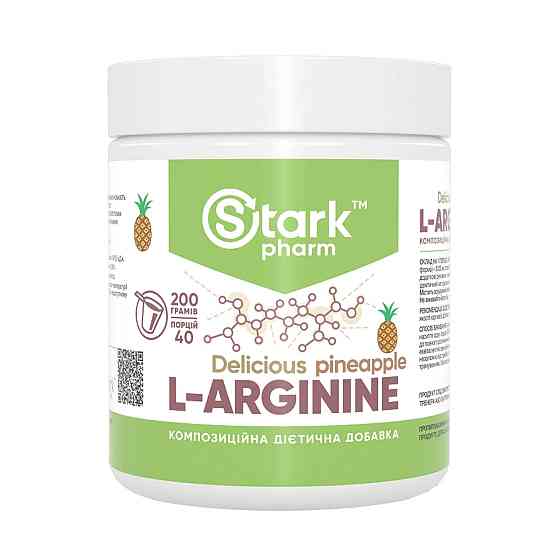 L-Arginine - 200g Pineapple Київ