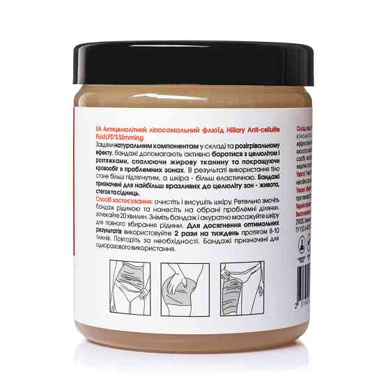 Набір Антицелюлітні ліпосомальні обгортання + рідина Anti-cellulite LPD'S Slimming (12 процедур) Hillary Вінниця