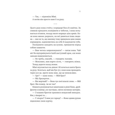 Книга Теорія (ледве не) всього - Кара Ґнодде Vivat (9786171706699) Вінниця - фото 11