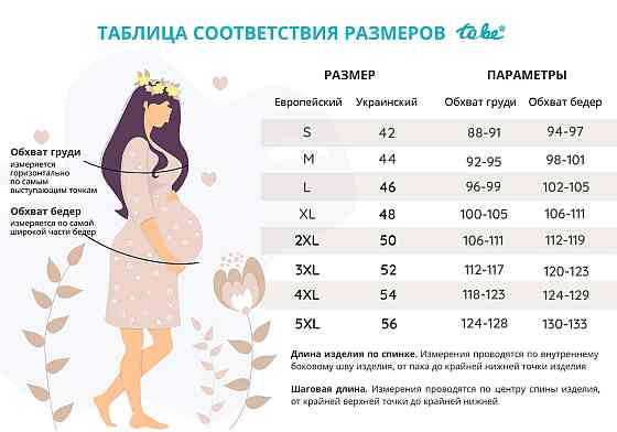 Футболка для вагітних розмір 42 S To Be Бордовий Кривий Ріг