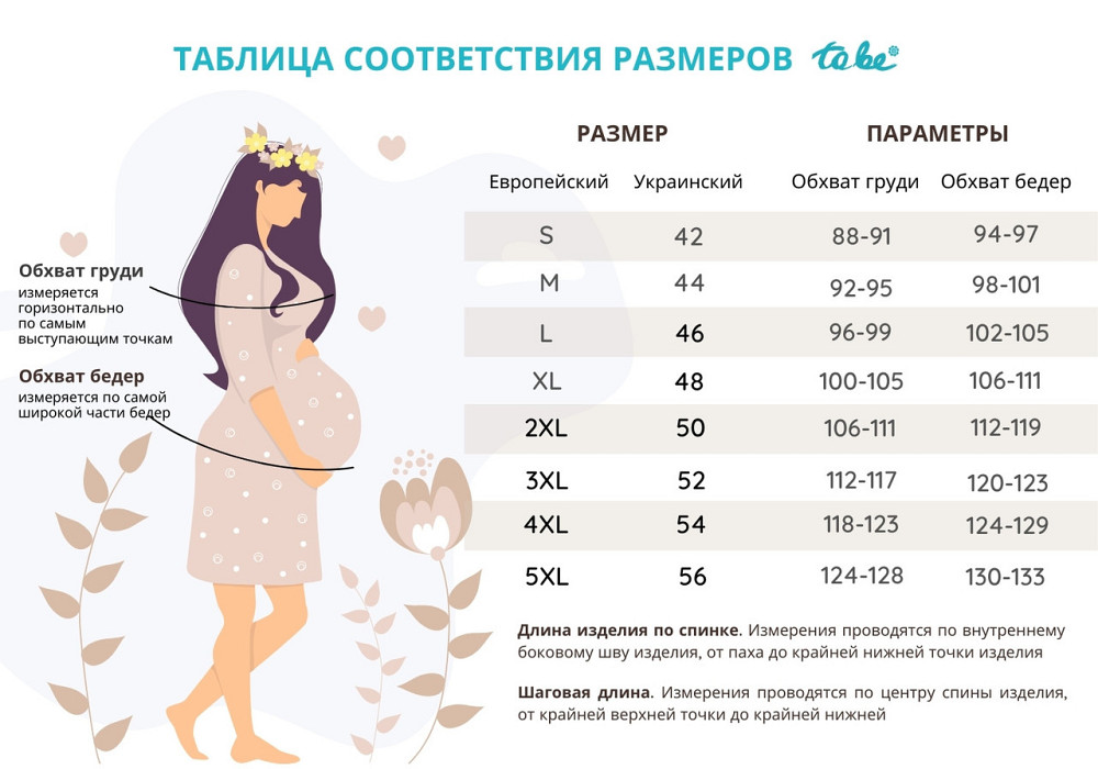 Футболка для вагітних розмір 42 S To Be Бордовий Кривий Ріг - фото 4