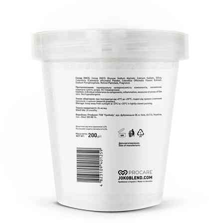 Маска гидрогелевая Beta-Carotene Calendula Joko Blend 200 г Киев