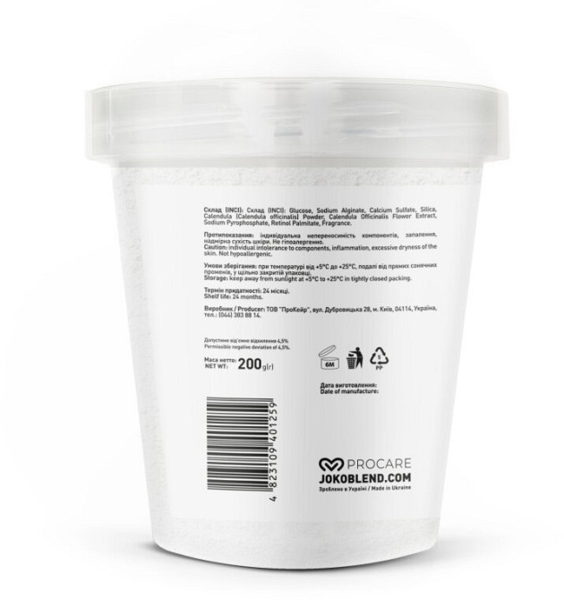 Маска гідрогелева Beta-Carotene Calendula Joko Blend 200 г Київ - фото 4