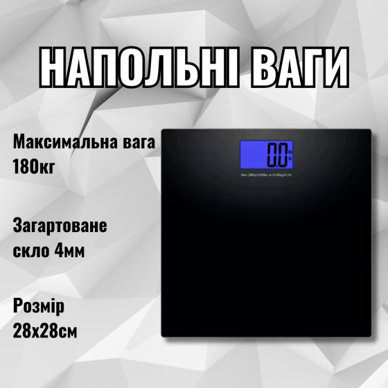 Весы напольные для измерения массы тела, со стеклянной пластиной AD-28, весы черные Каменец-Подольский