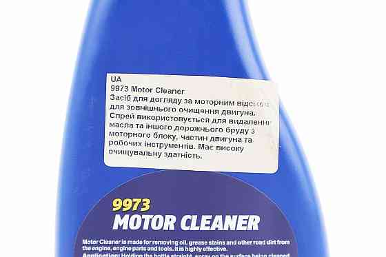 Очисник моторного відсіку "MOTOR CLEANER", тригер 500ml Київ