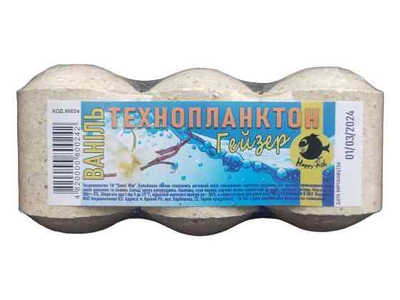 Технопланктон ваніль 180г ГЕЙЗЕР ТМ HAPPY FISH Київ