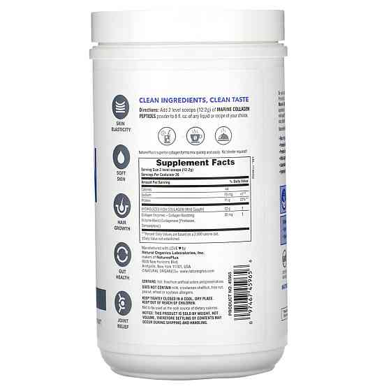 Пептиди морського колагену Nature's Plus Marine Collagen Peptides 244 г Київ