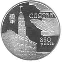 Монета 850 років м.Снятин 5 грн. Полтава