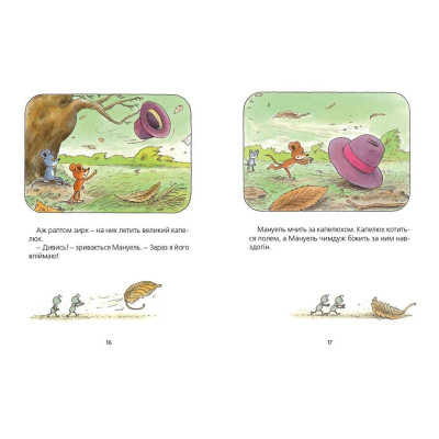 Книга Мануель і Діді. Велика книга маленьких мишачих пригод. Книга 1 - Ервін Мозер Видавництво Старого Лева (9786176791164) Винница - изображение 10