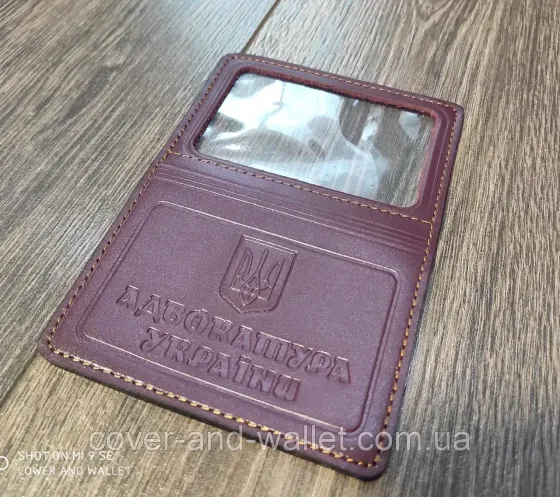 Обложка на удостоверение адвоката с прозрачным окном (адвокатура) Бордовый Киев