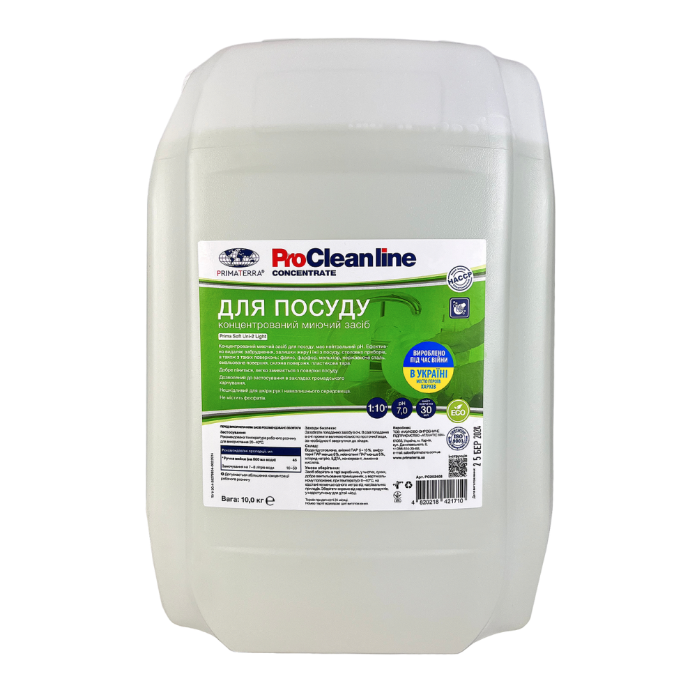 Для посуды по стандартам HACCP Uni-2 light 10 кг Павлоград - изображение 1