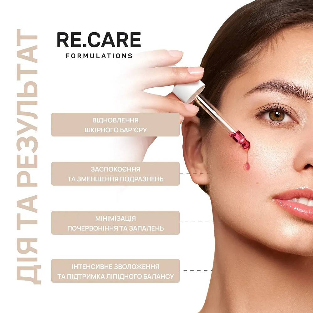 Сироватка з вітаміном В12 для заспокоєння шкіри Barrier Support & Soothing Vitamin B12 Serum RE.CARE 30 мл Київ - фото 4