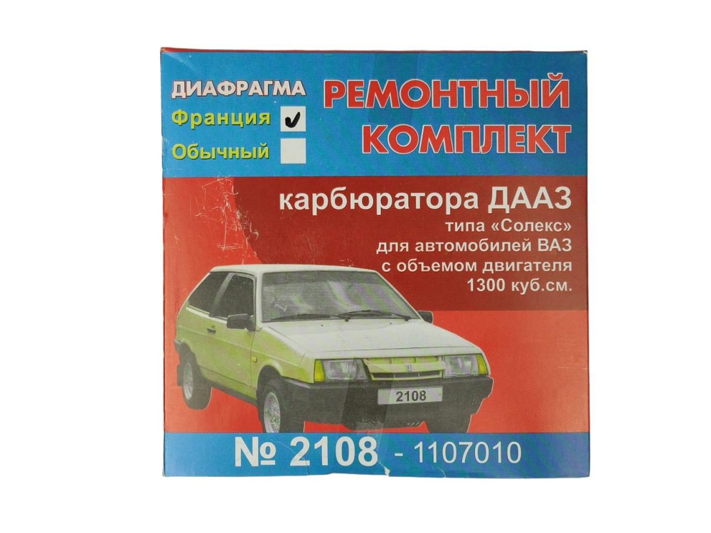 Ремкомплект 2108 1,3 з червоною діафрагмою ЛЮКС карбюратора Мукачево - фото 3