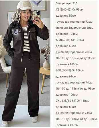 Жіночий стильний костюм-двійка: кофта та штани вельвет на щільному флісі Моко, 46/48 Одеса