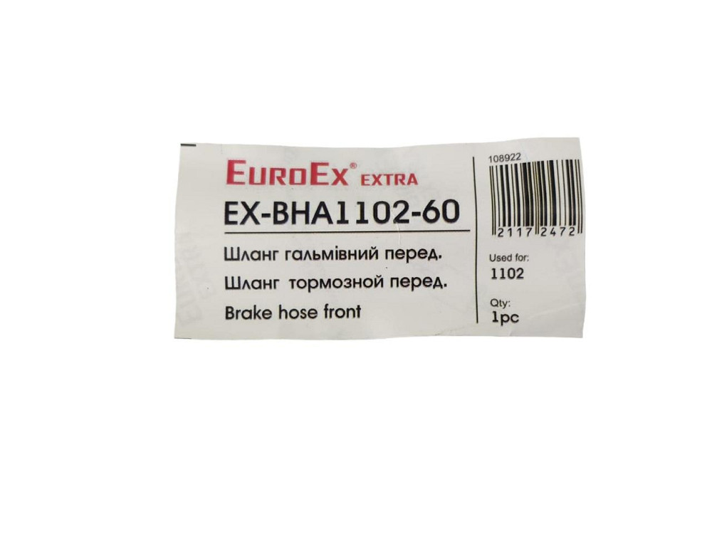 Шланг ЗАЗ 1102, 1103, 1105 Таврія передній гальмівний Мукачево - фото 3