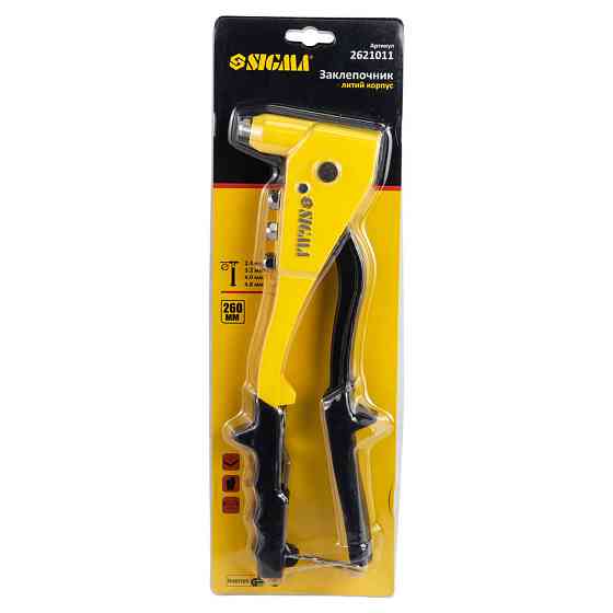 Sigma Заклепочник (литой корпус) 260мм SIGMA (2621011) Коломия
