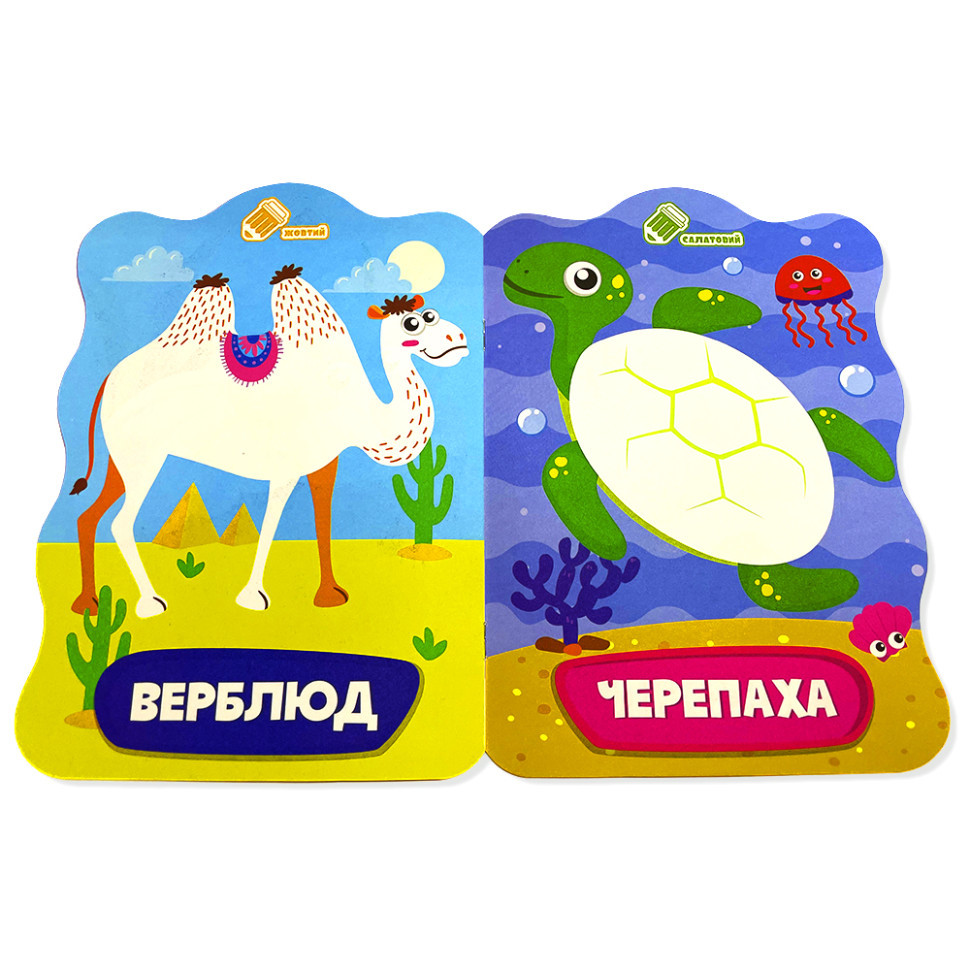 Раскраска для малышей Жучок РМ-41-01, 12 страниц Винница - изображение 2