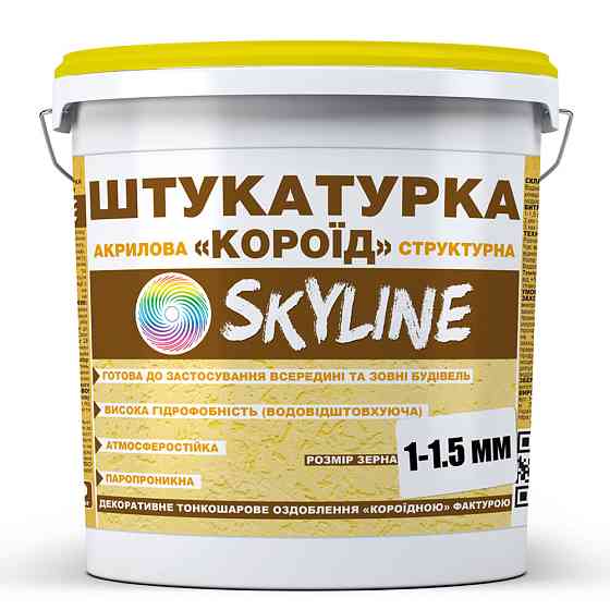 Декоративна штукатурка «SkyLine» Акрилова, зерно 1-1,5 мм, 7 кг (Короїд) Харків
